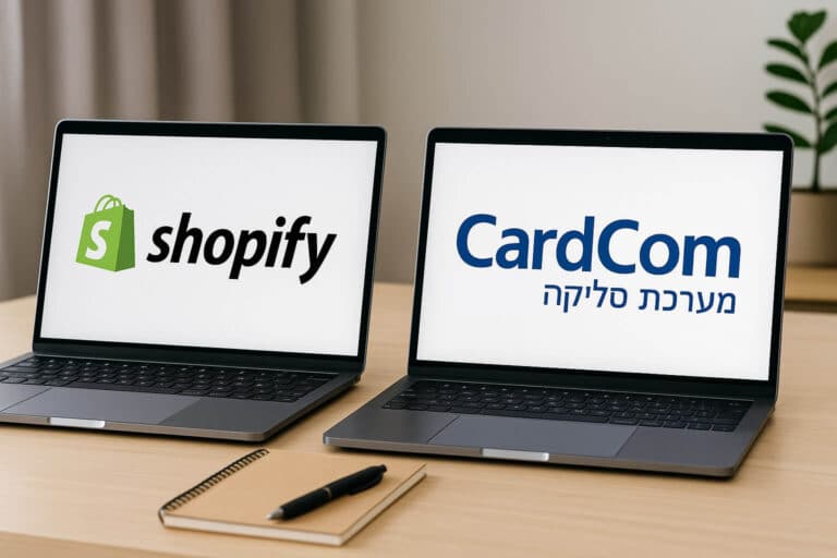 מה זה קארדקום ואיך משלבים אותו באתר שופיפיי